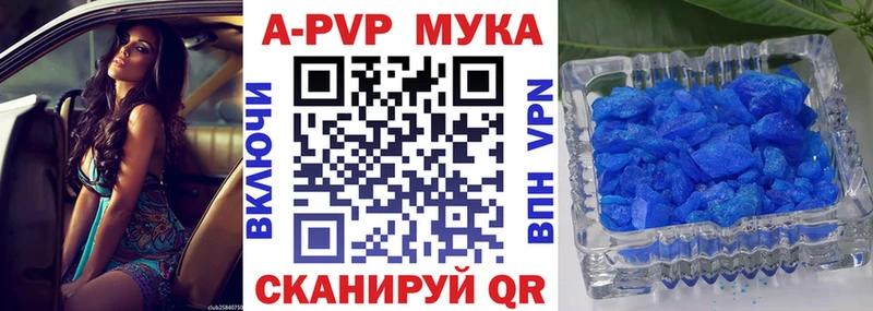 A-PVP Crystall  Черкесск 