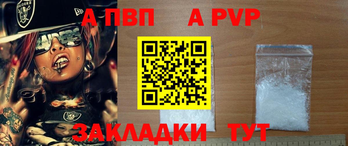 Черкесск  A PVP СК  Alfa_PVP мука  А ПВП крисы CK  Вход с VPN 