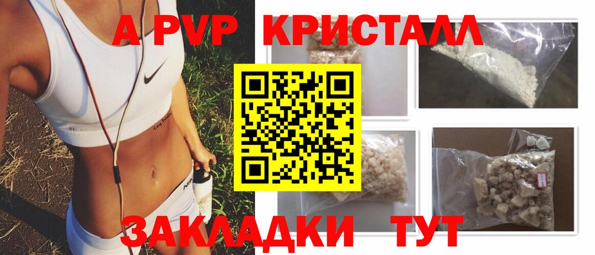 Alpha-PVP Crystall Черкесск