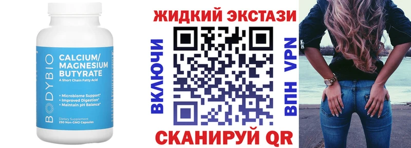 Бутират оксибутират  Черкесск 