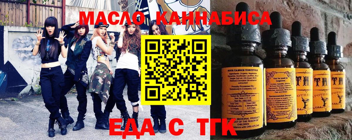 Печенье с ТГК конопля Черкесск