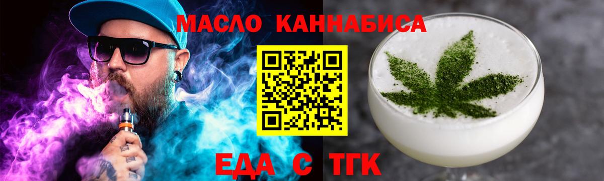Печенье с ТГК конопля  Вход с VPN  Черкесск 