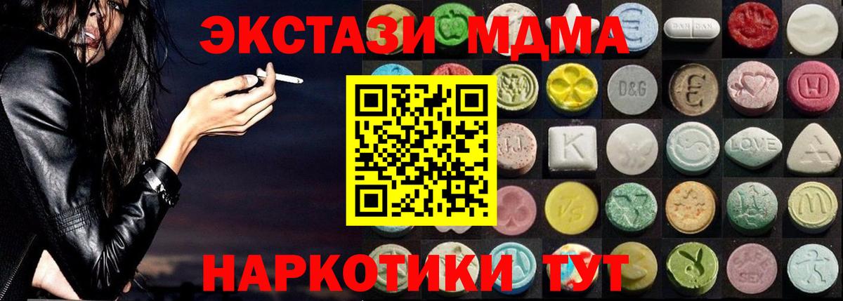 Экстази 300 mg Черкесск