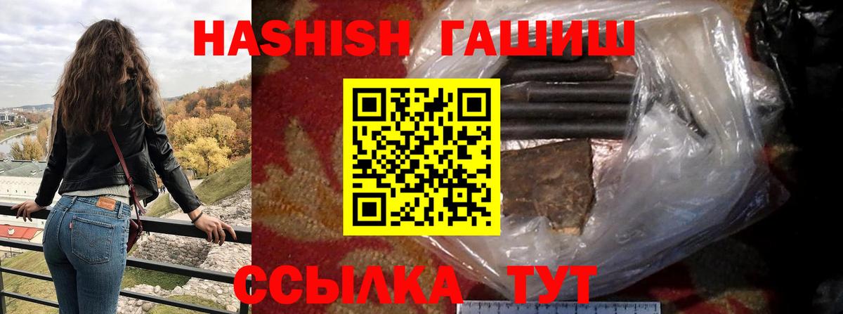 Гашиш Premium  где можно купить   ГАШИШ  Гашиш Изолятор  Черкесск  Вход с VPN 