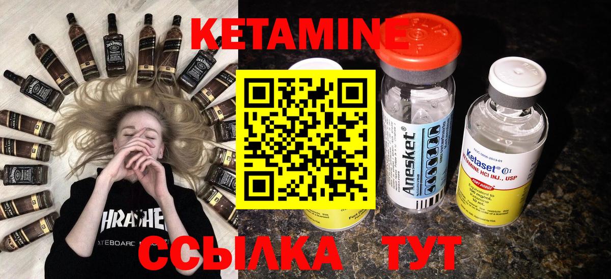 Черкесск  Кетамин VHQ  Вход с VPN 
