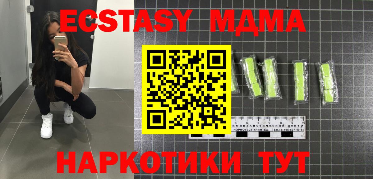 Черкесск  MDMA молли  Вход с VPN  МДМА молли 