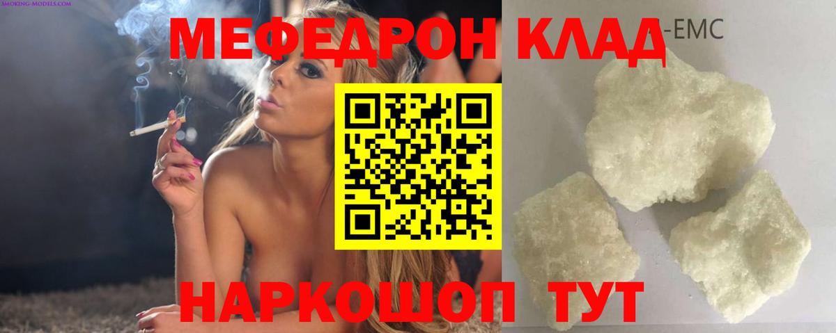 Мефедрон мяу мяу  Вход с VPN  Черкесск  МЕФ VHQ 