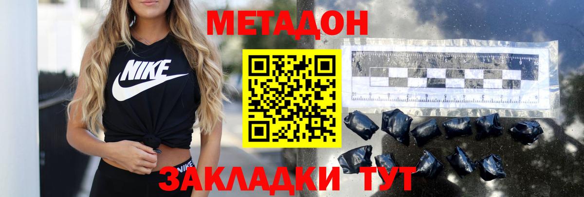 МЕТАДОН мёд  гидра как зайти  Метадон мёд  Черкесск  Вход с VPN 