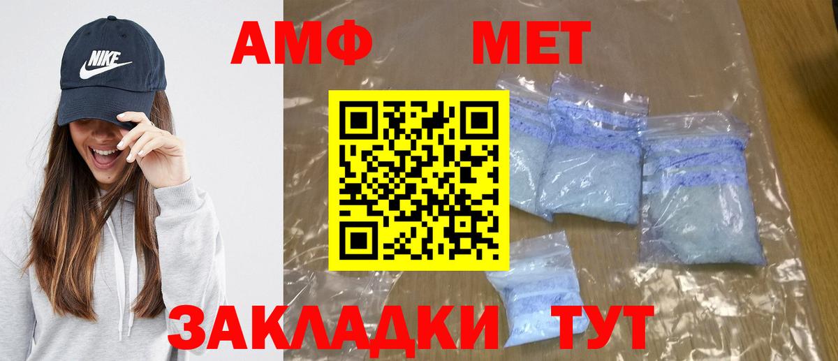 МЕТАМФЕТАМИН Methamphetamine  МЕТАМФЕТАМИН Methamphetamine  Черкесск  Вход с VPN 
