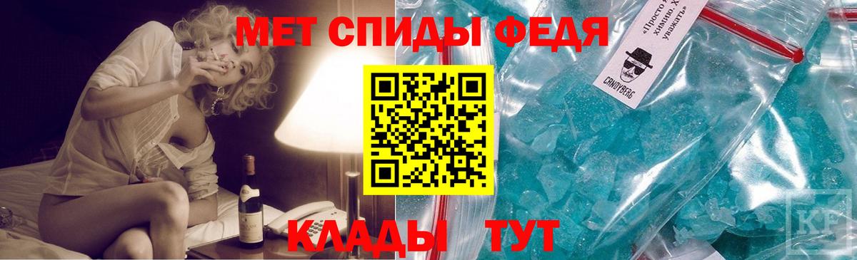 Метамфетамин кристалл Черкесск