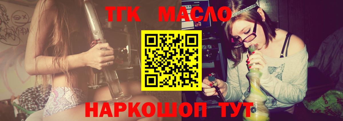 Дистиллят ТГК THC oil Черкесск