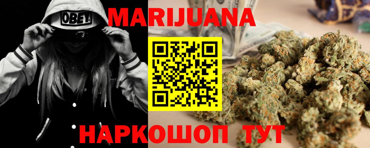 Каннабис Amnesia  Конопля гибрид  Черкесск  Конопля марихуана  Вход с VPN 